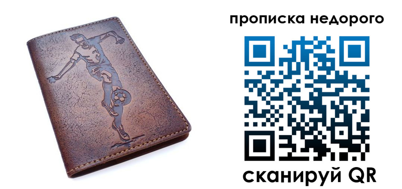 прописка в квартире в Мурманске