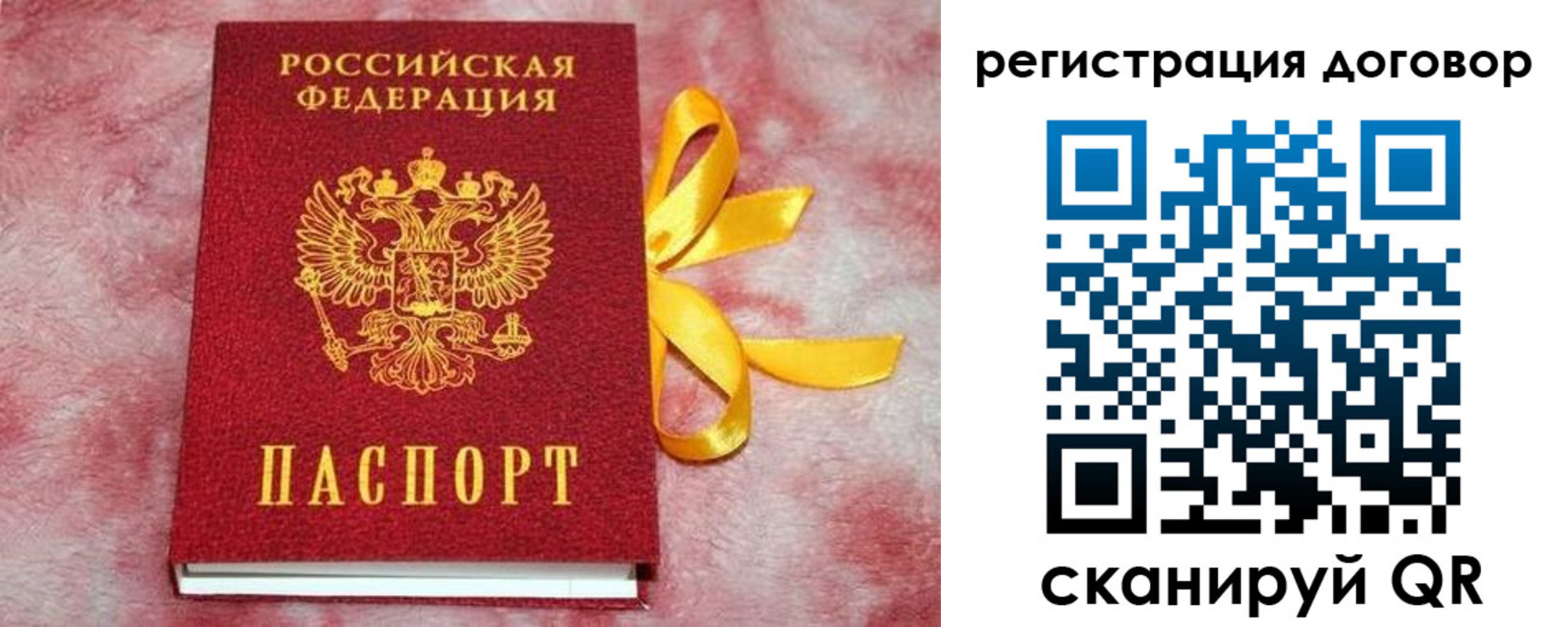 регистрация в Мурманске
