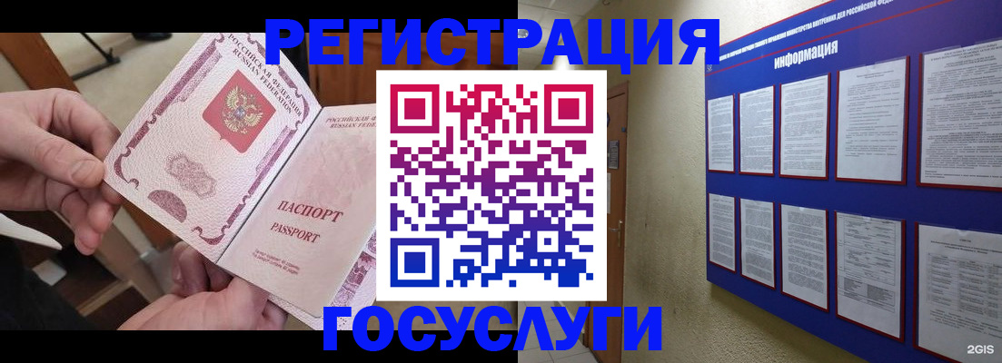 прописка иностранных граждан в Мурманске