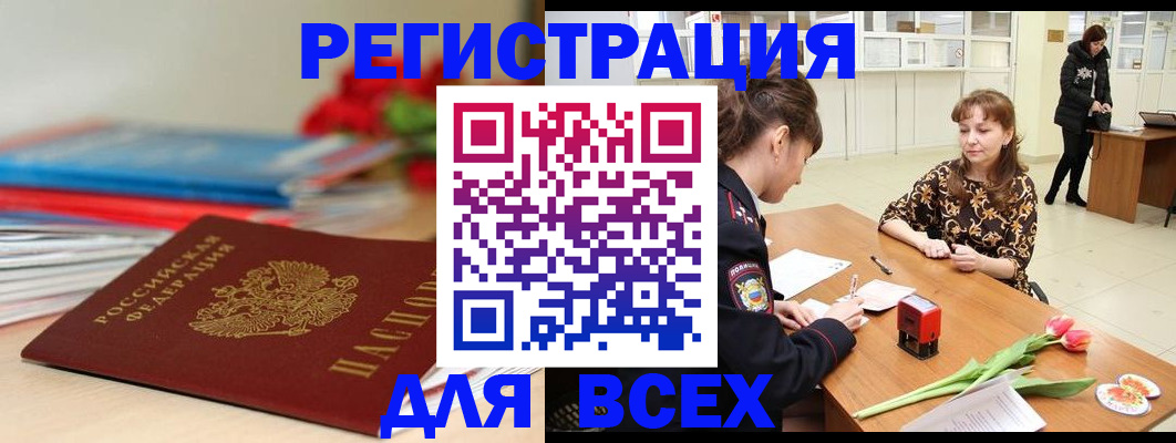 найти адрес прописки в Мурманске