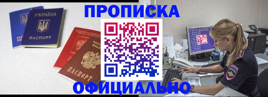 прописка иностранных граждан в Мурманске