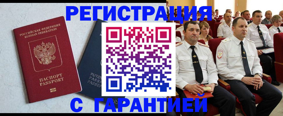 найти адрес прописки в Мурманске