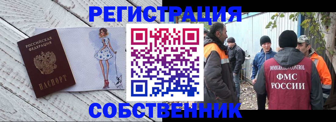 прописка гарантия в Мурманске