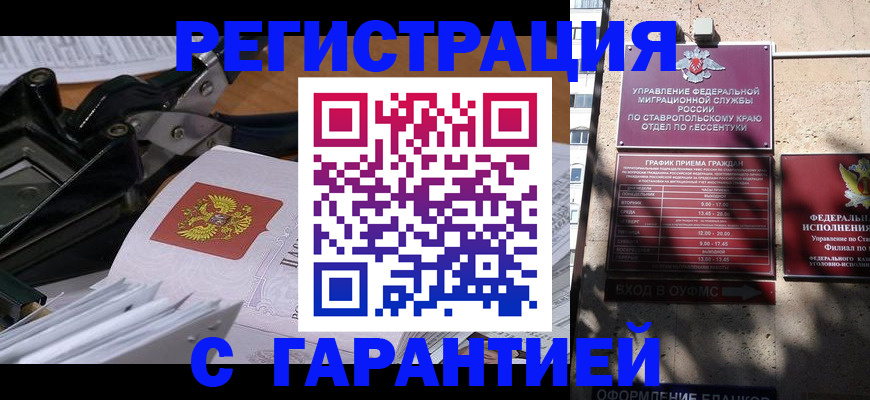 регистрация для школы в Мурманске