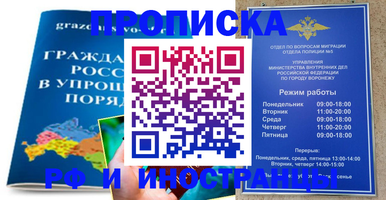 регистрация для школы в Мурманске